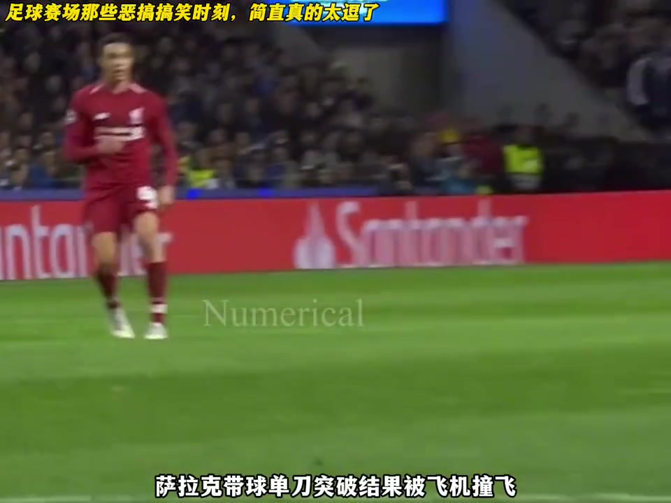 足球场上的那些恶搞搞笑片段⚽⚽⚽