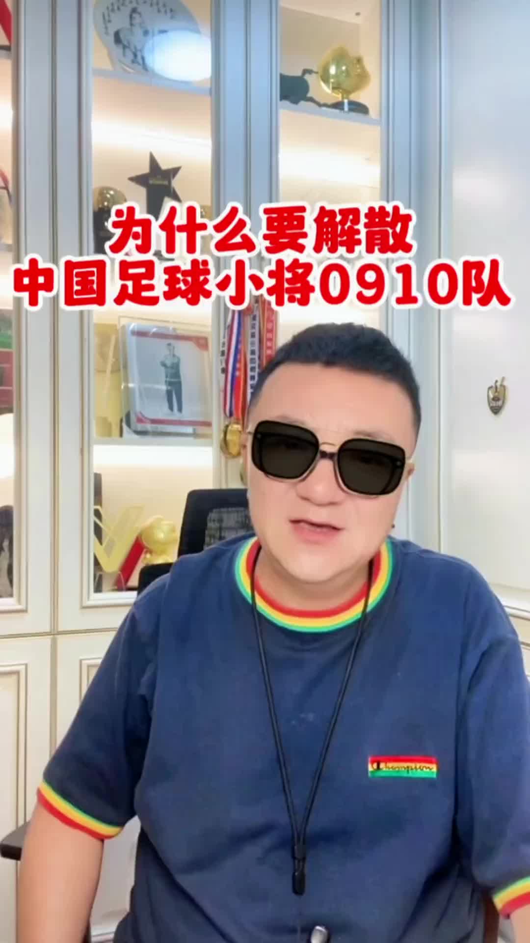 解散足球小将！董路：留下来会被环境吞没