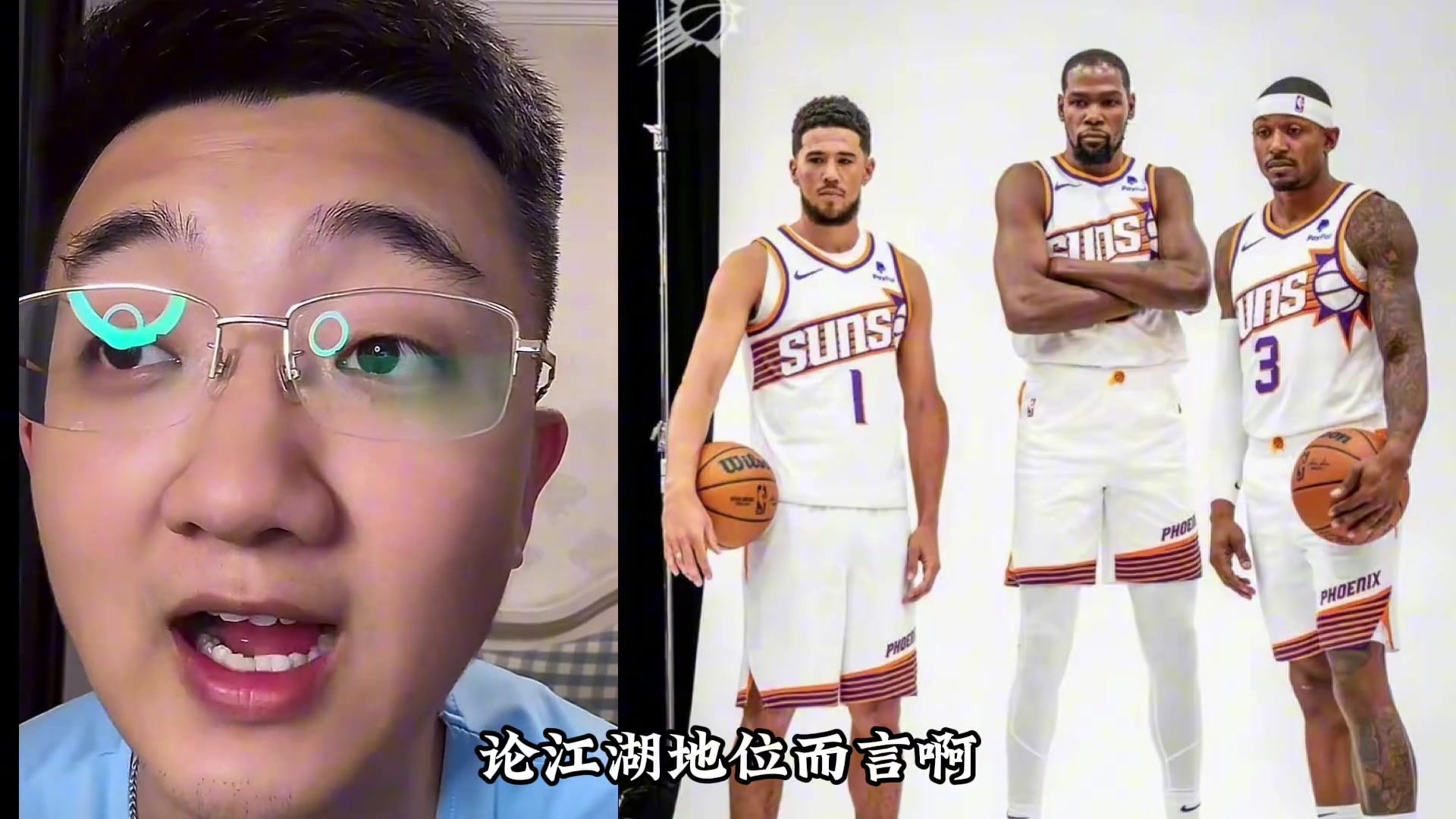太阳三巨头目前谁是老大？解说老郑：肯定是杜兰特，这还用想吗？