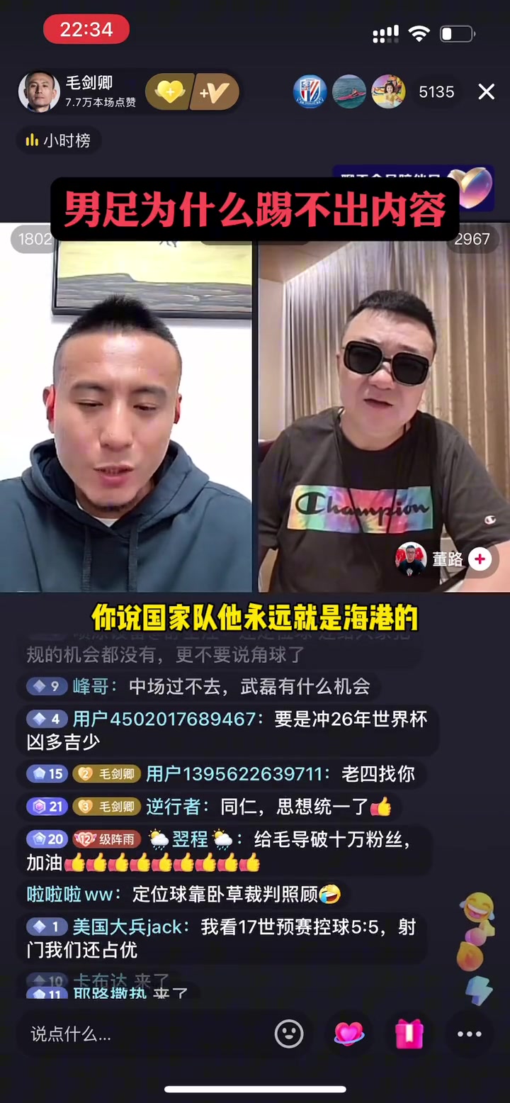 毛剑卿：中超只会让你越来越退步