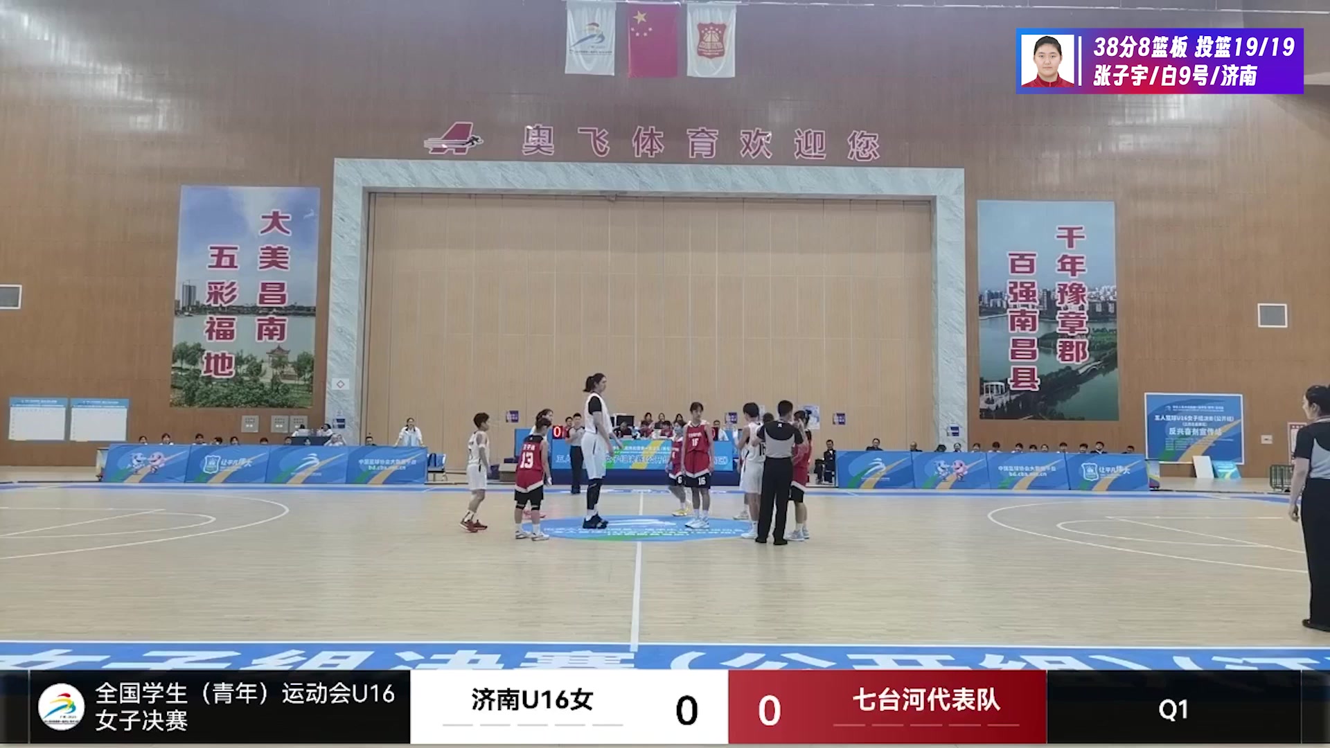 对手毫无游戏体验！????女篮U16小巨人张子宇12分钟19中19砍38+8