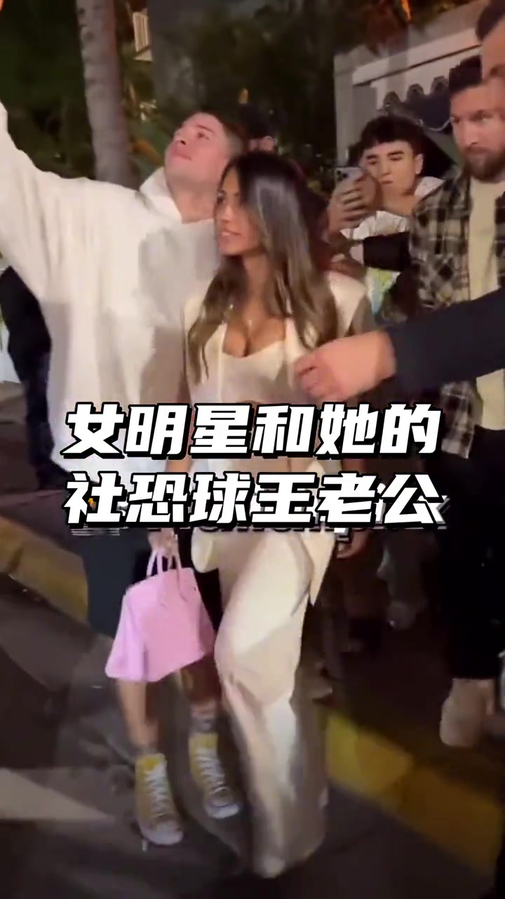 “女明星和她的社恐球王老公”????