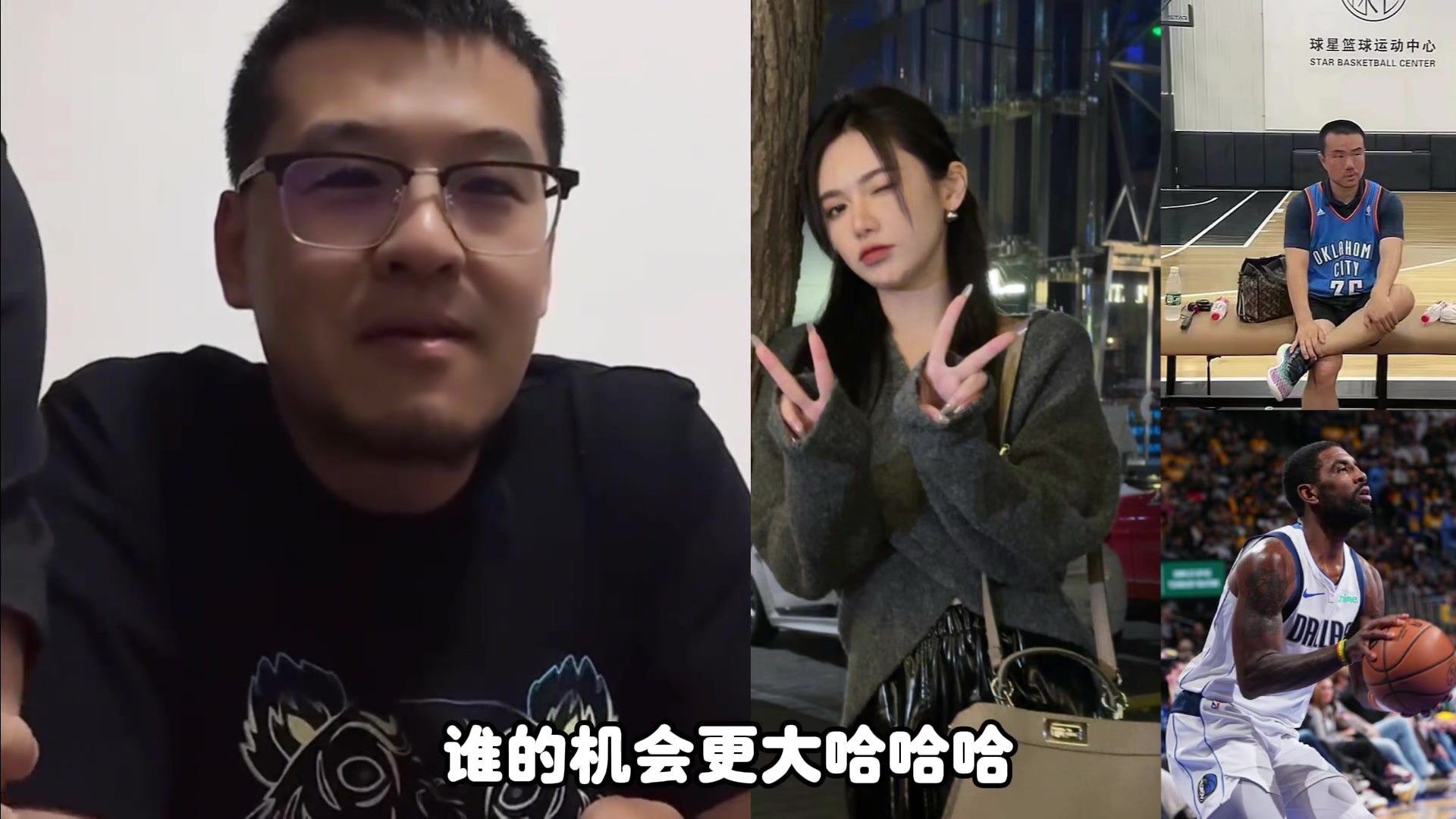 静雨&美娜成CP与独行侠冲出西部哪个概率大？杨毅：静雨和美娜呀