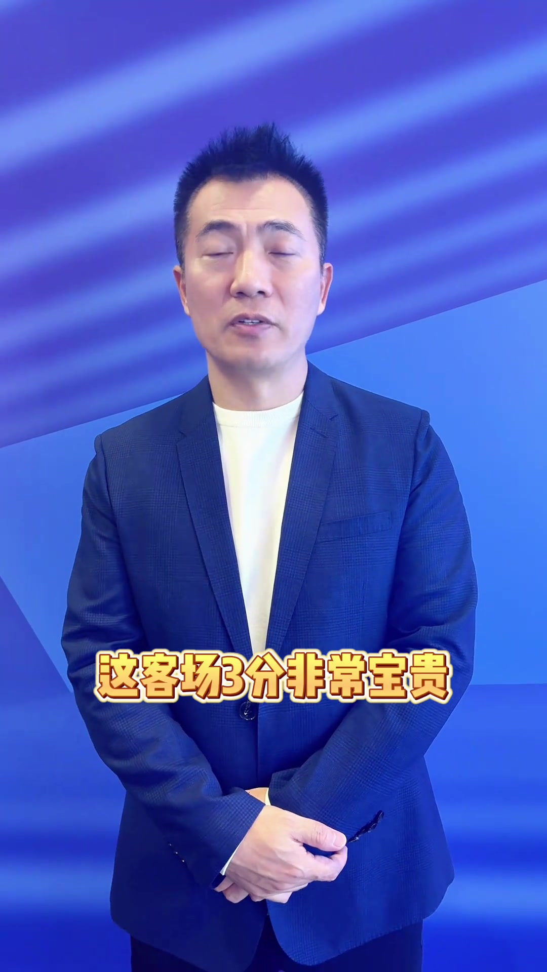 开门红！黄健翔：国足精神面貌很好，比以前有机会进世界杯