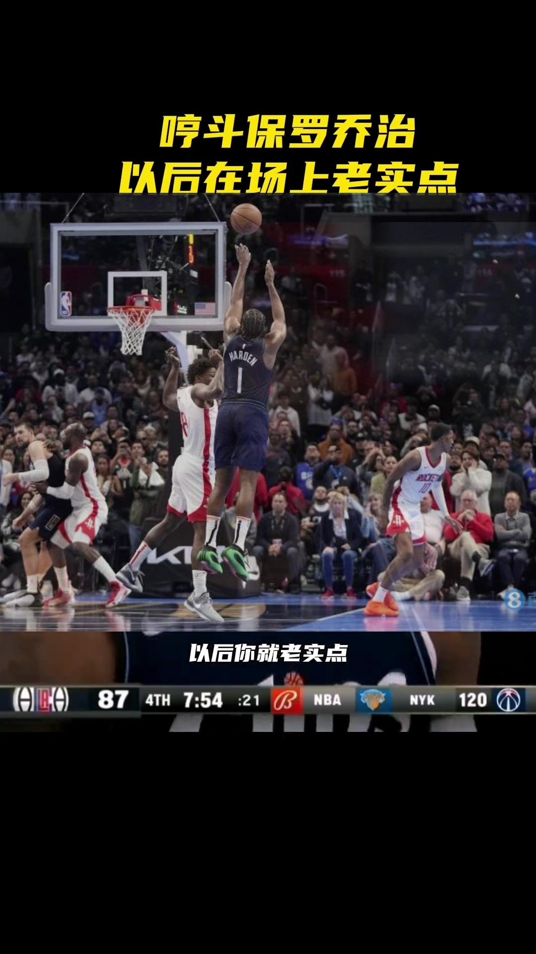 /video/nba/211329.html