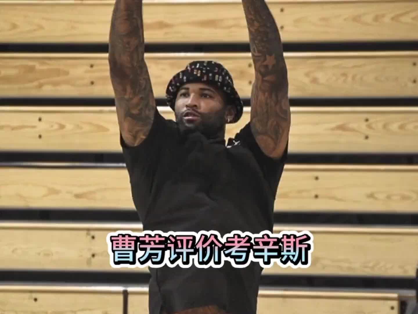 /video/nba/211422.html