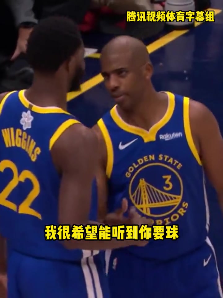 扔掉枸杞杯吧！保罗对维金斯：很希望你能找我要球 拜托一定要说