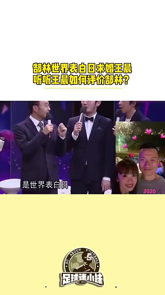 人生赢家！郜林老婆是如何评价郜林的？