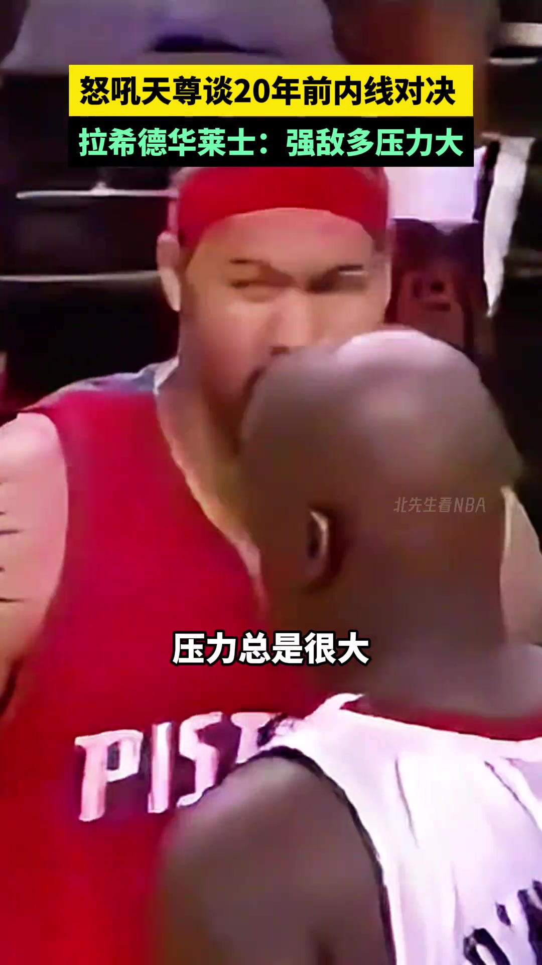 /video/nba/216755.html