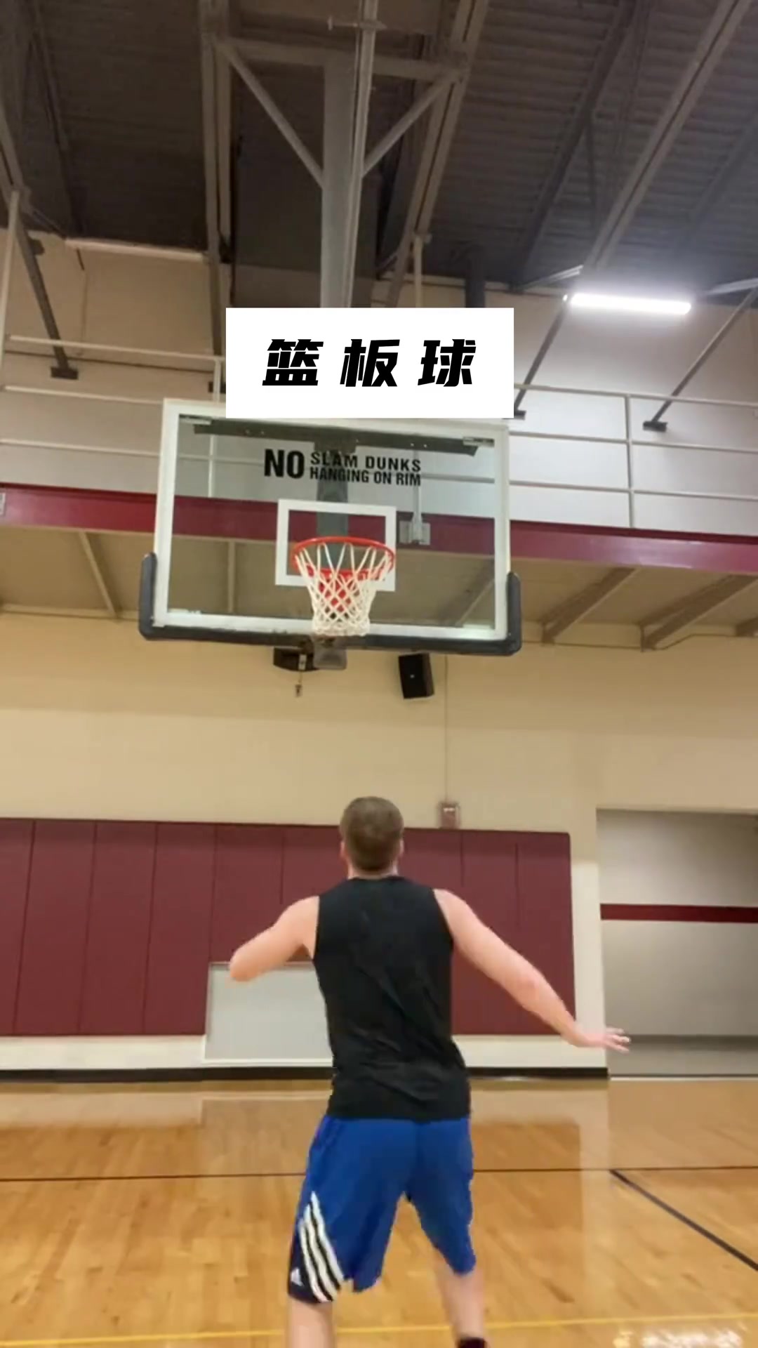 排球运动员是怎么打篮球的????????????