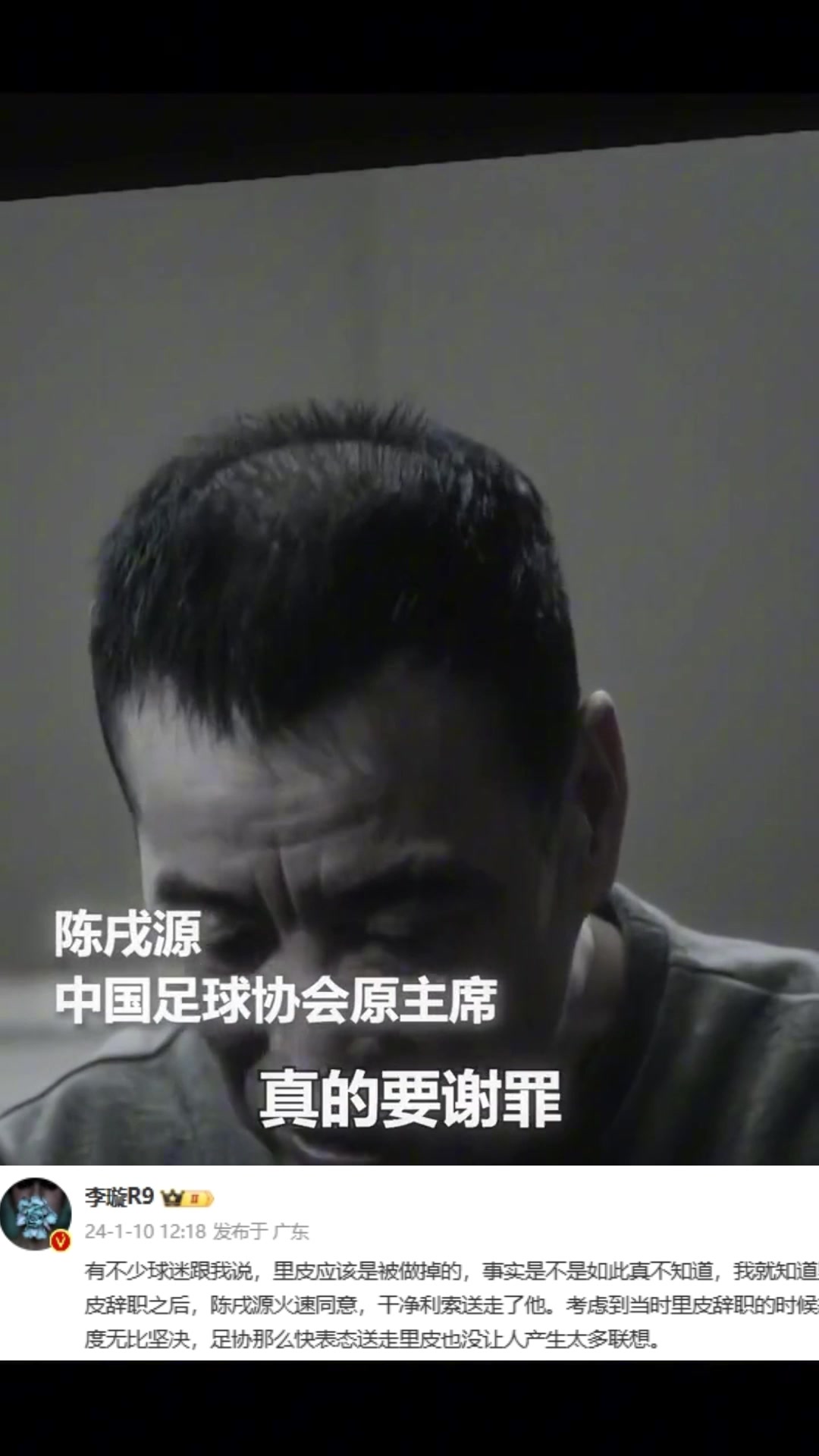 李璇：里皮辞职之后，陈戌源火速同意+干净利索送走了他