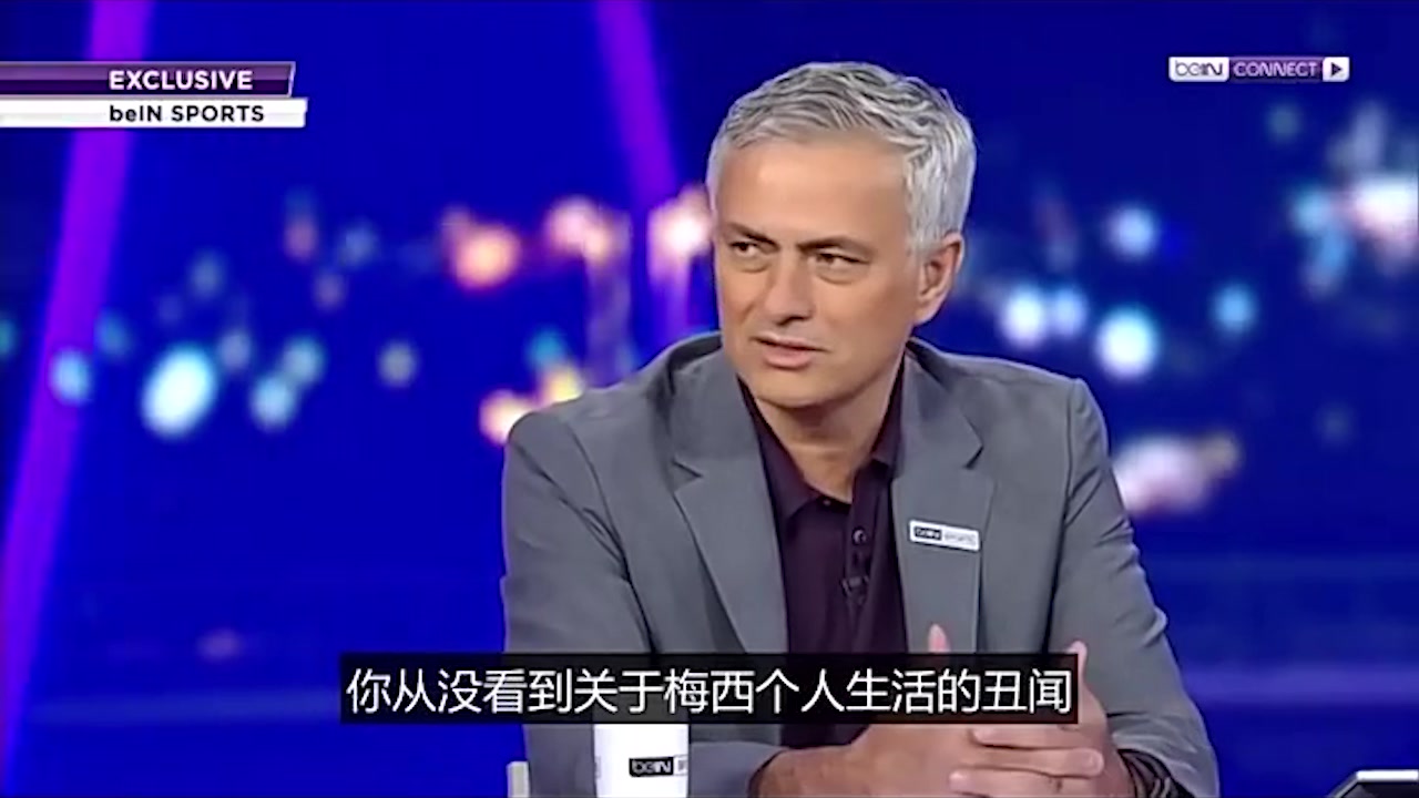 穆帅曾点评梅西：他就是天才 很幸运曾近距离见证他的生涯