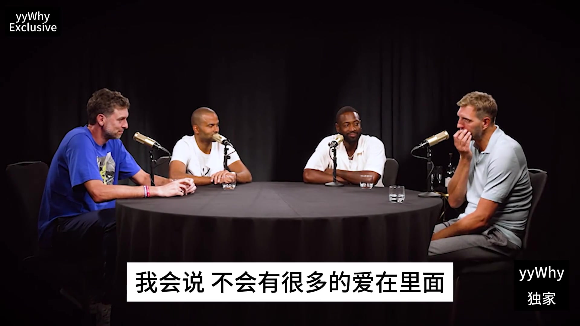 韦德：你对06年的我咋看？老司机：没很多爱????一年后都没交谈