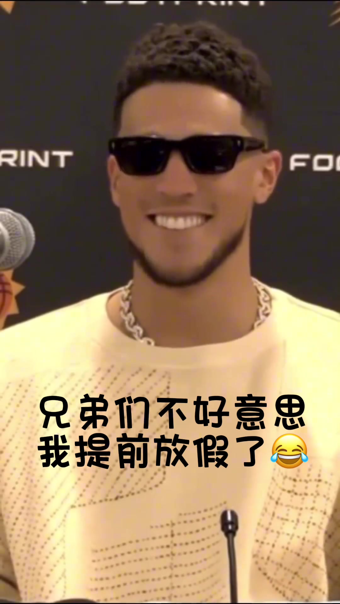 布克：兄弟们不好意思 我提前放假了????