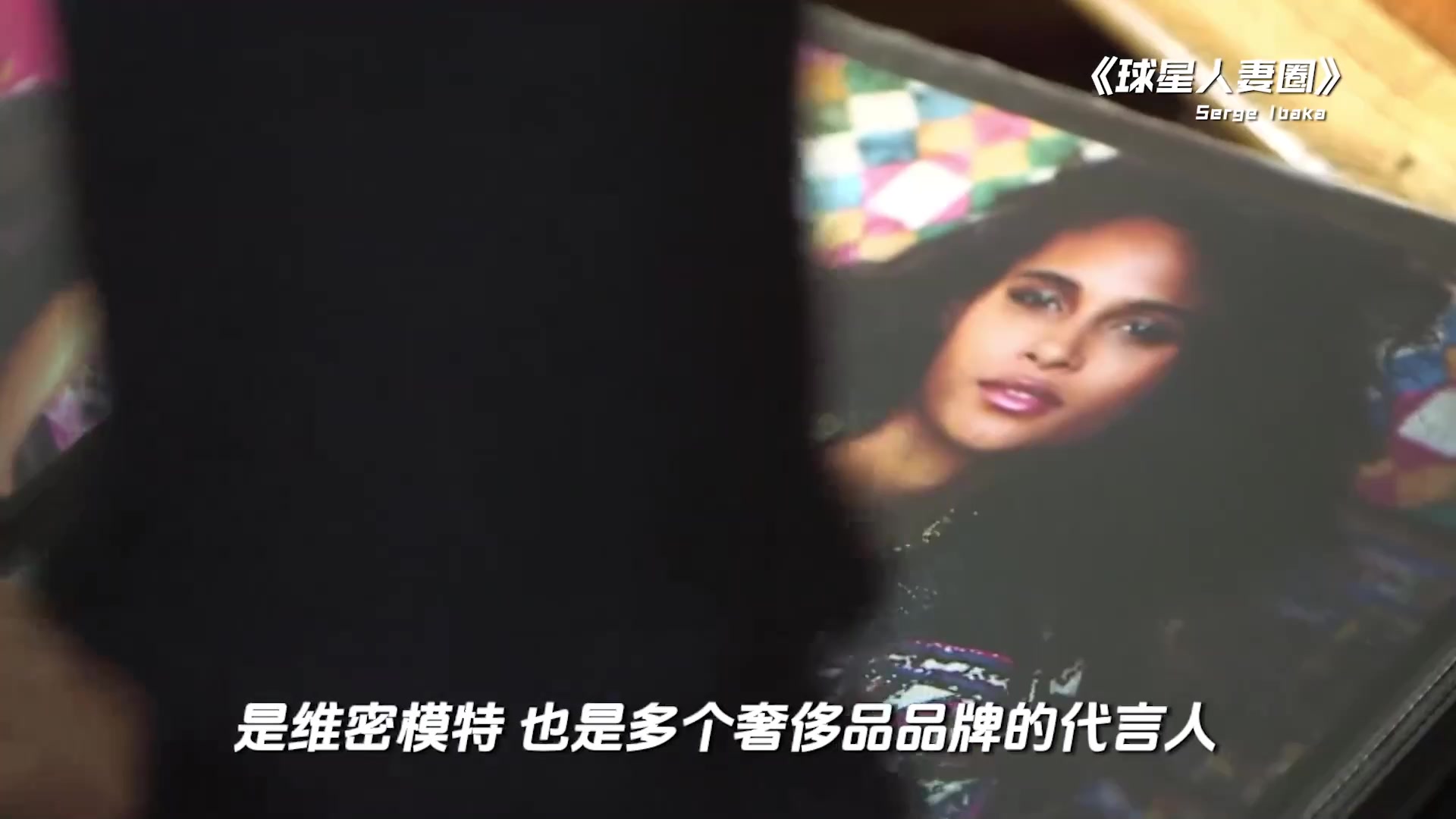 还有这事？维密超模迷倒姆巴佩，姆总却输给伊巴卡????