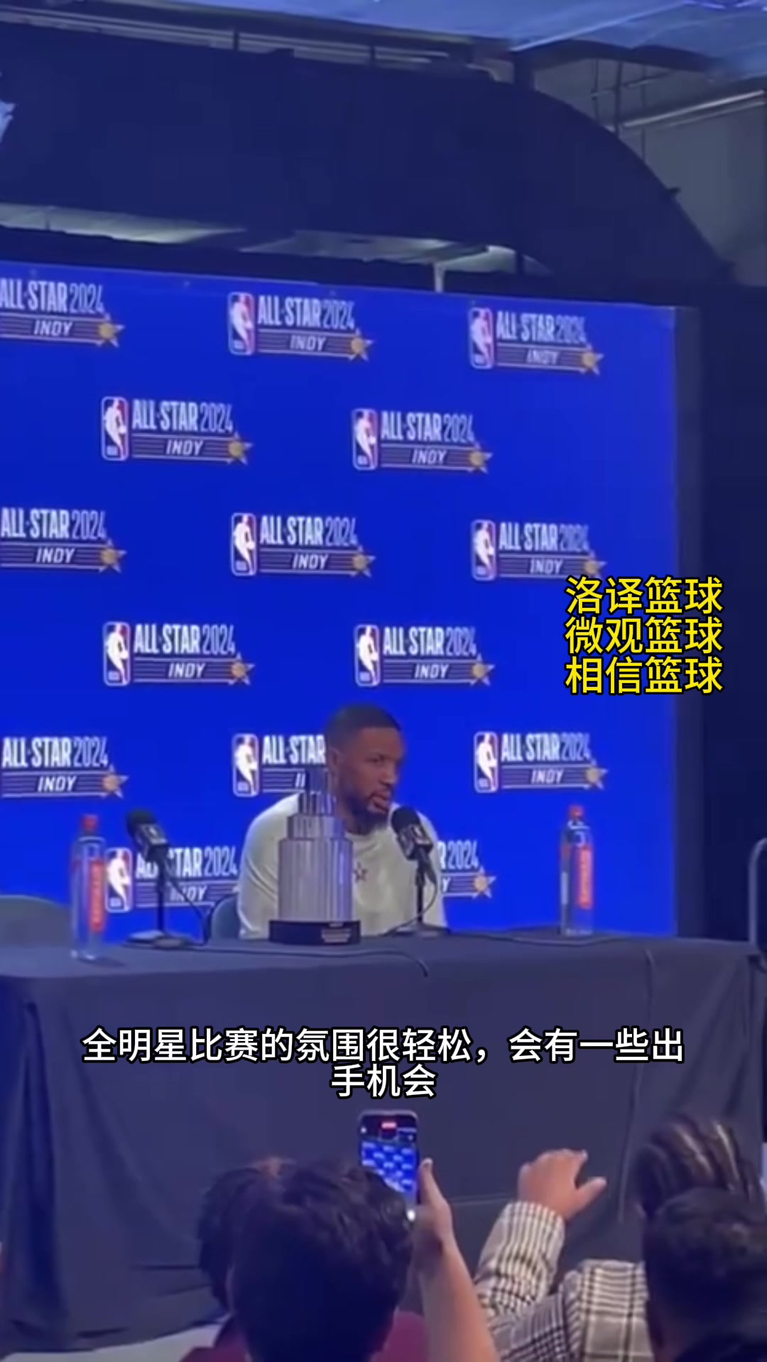 利拉德谈获得全明星赛MVP：我就是告诉自己要去投篮 保持侵略性