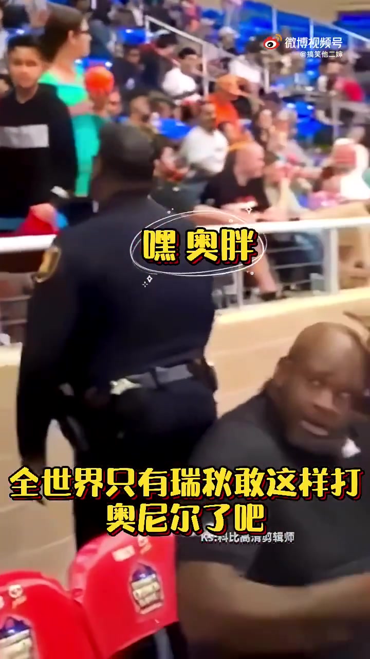 强如奥尼尔，被女神瑞秋狠狠地扇了一下后，也是老老实实的！