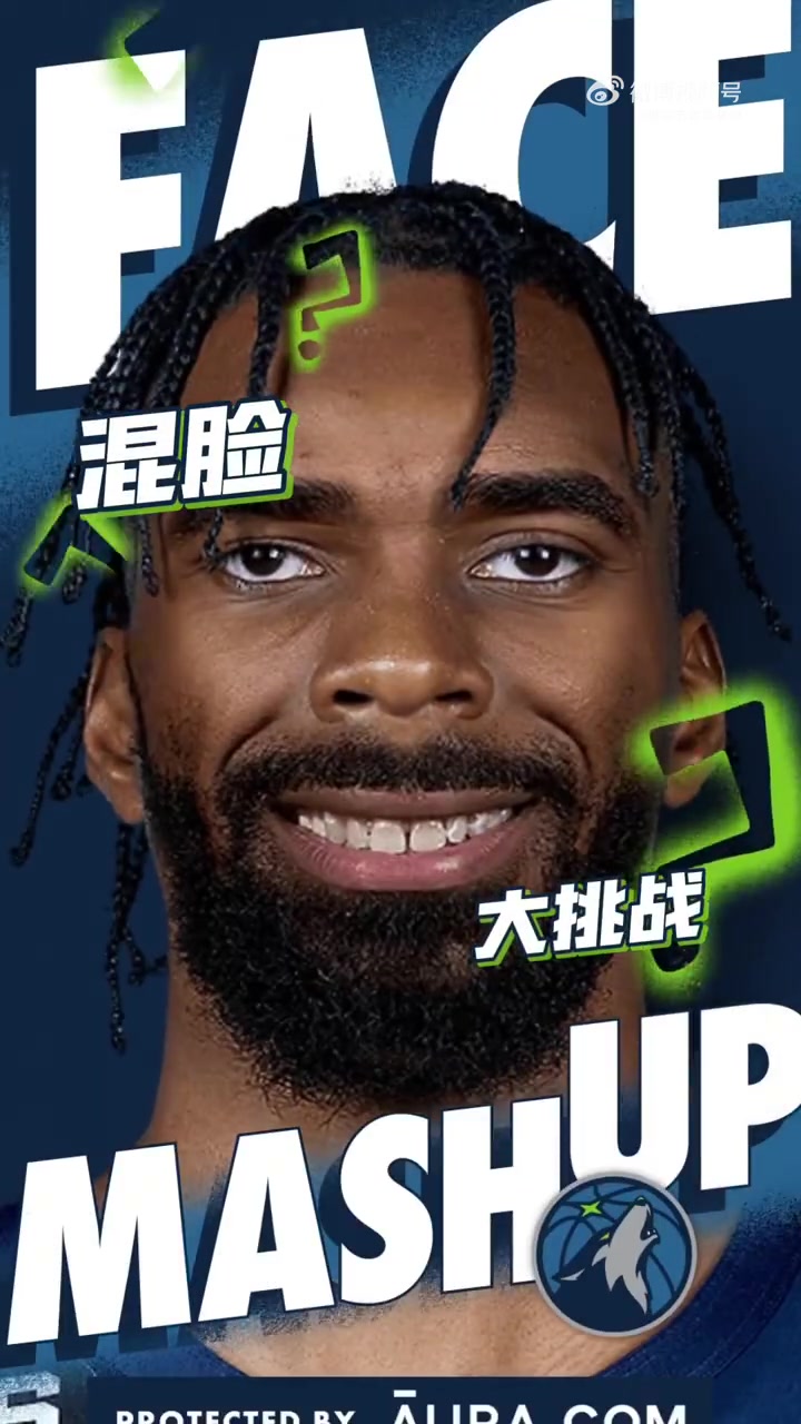 绷不住了！????森林狼球员换脸大挑战，华子看了差点笑尿！