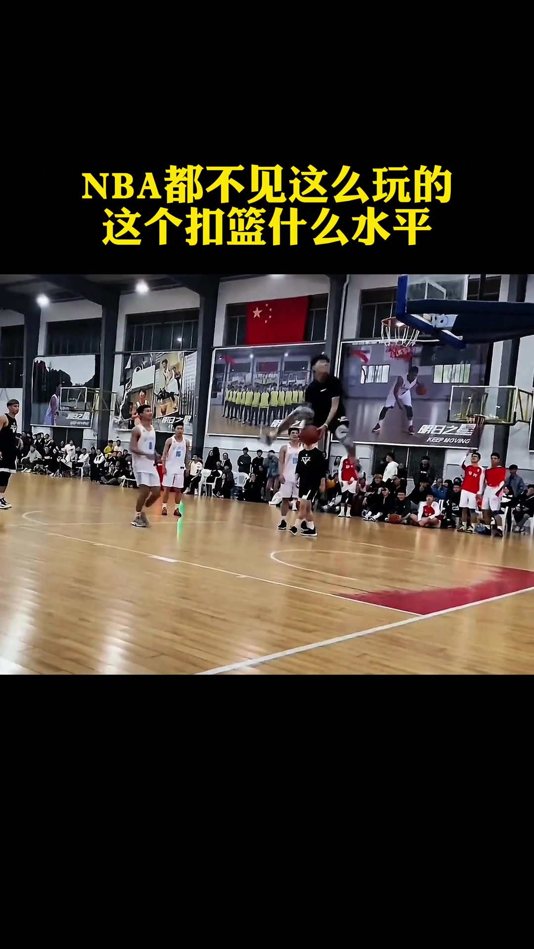 离了大普，NBA都不见这么玩的！