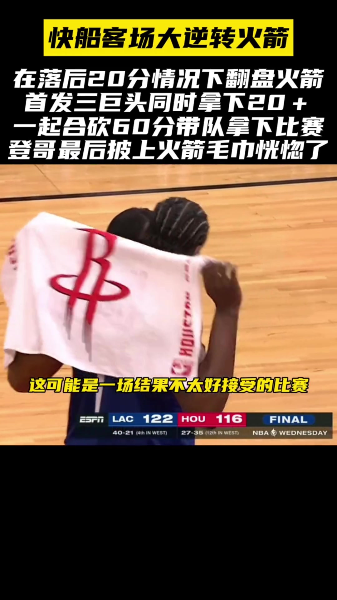 /video/nba/225261.html