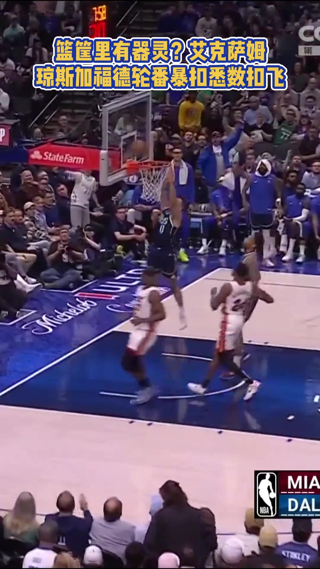 /video/nba/225500.html