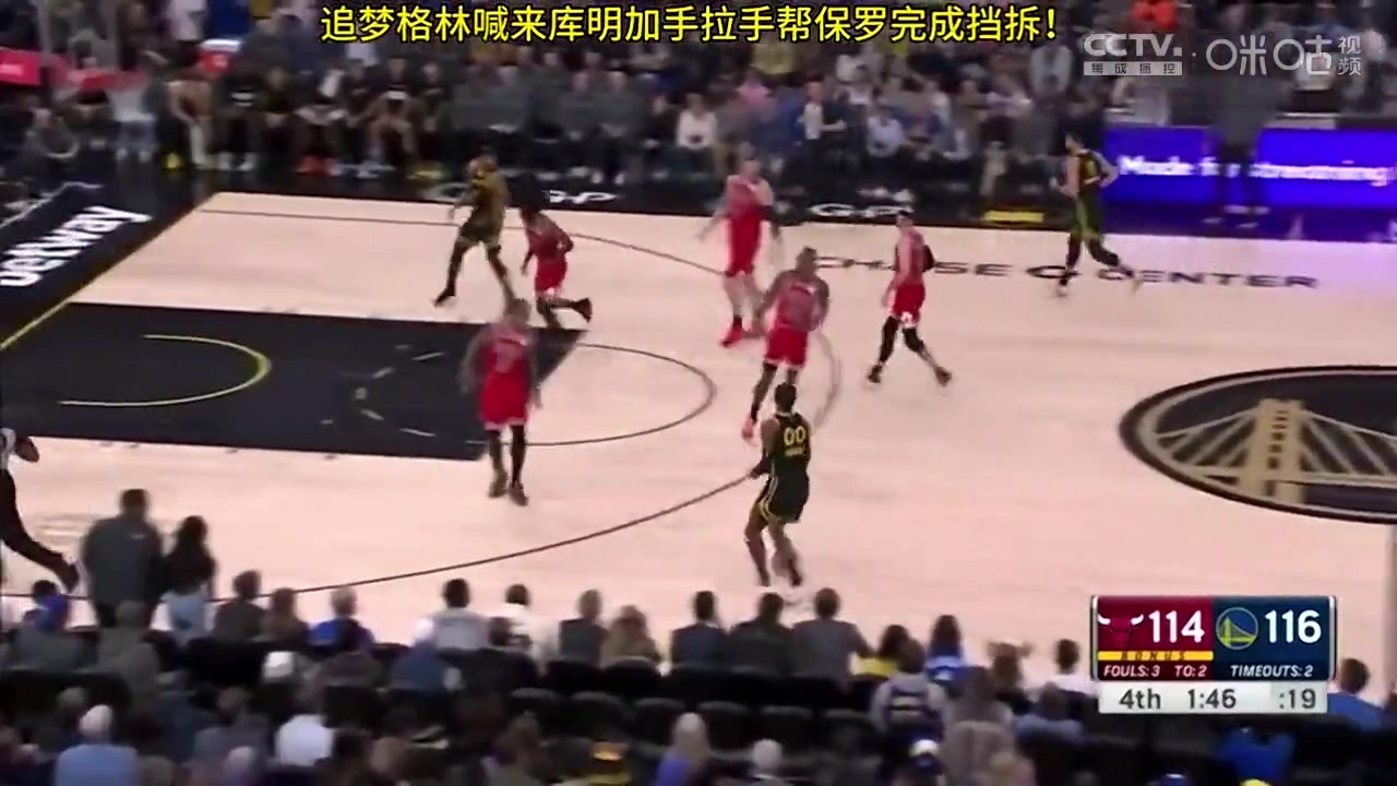好家伙，还能这样！????追梦喊库明加手拉手帮保罗完成掩护