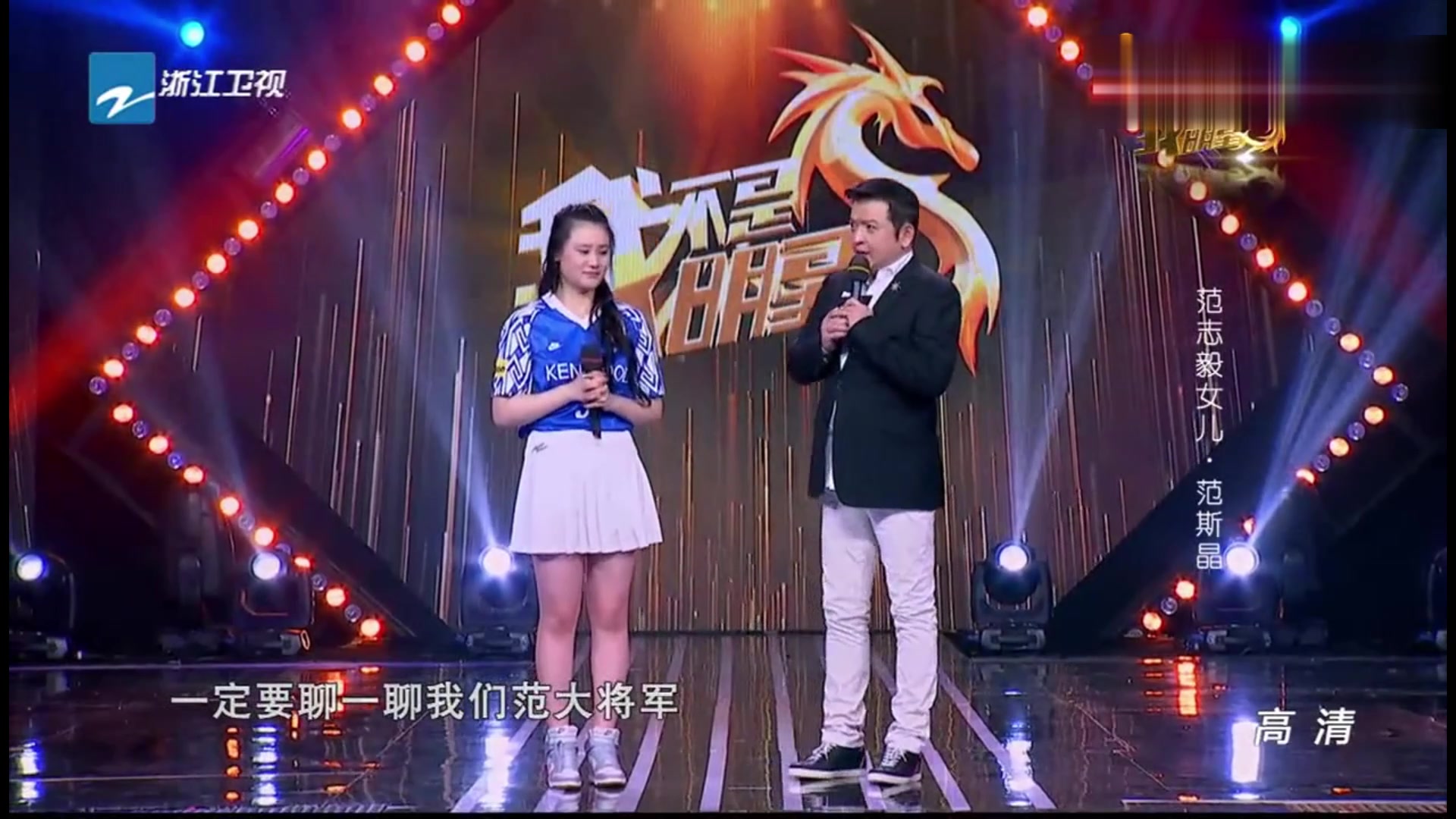 ????????????！什么水平？范志毅女儿神模仿大将军脖子