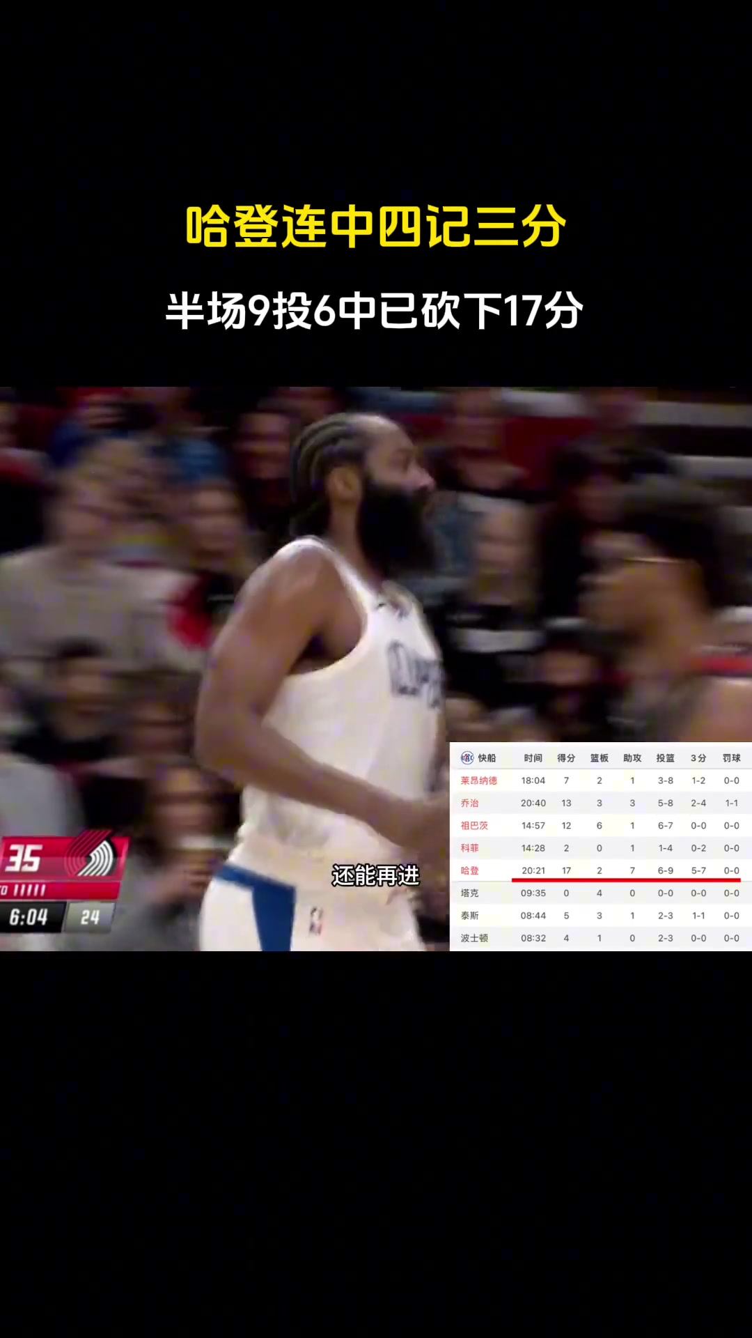 /video/nba/228517.html