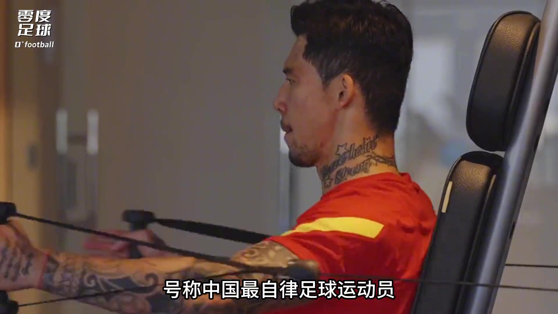 他滴酒不沾天天加练，号称中国最自律足球运动员——张琳芃
