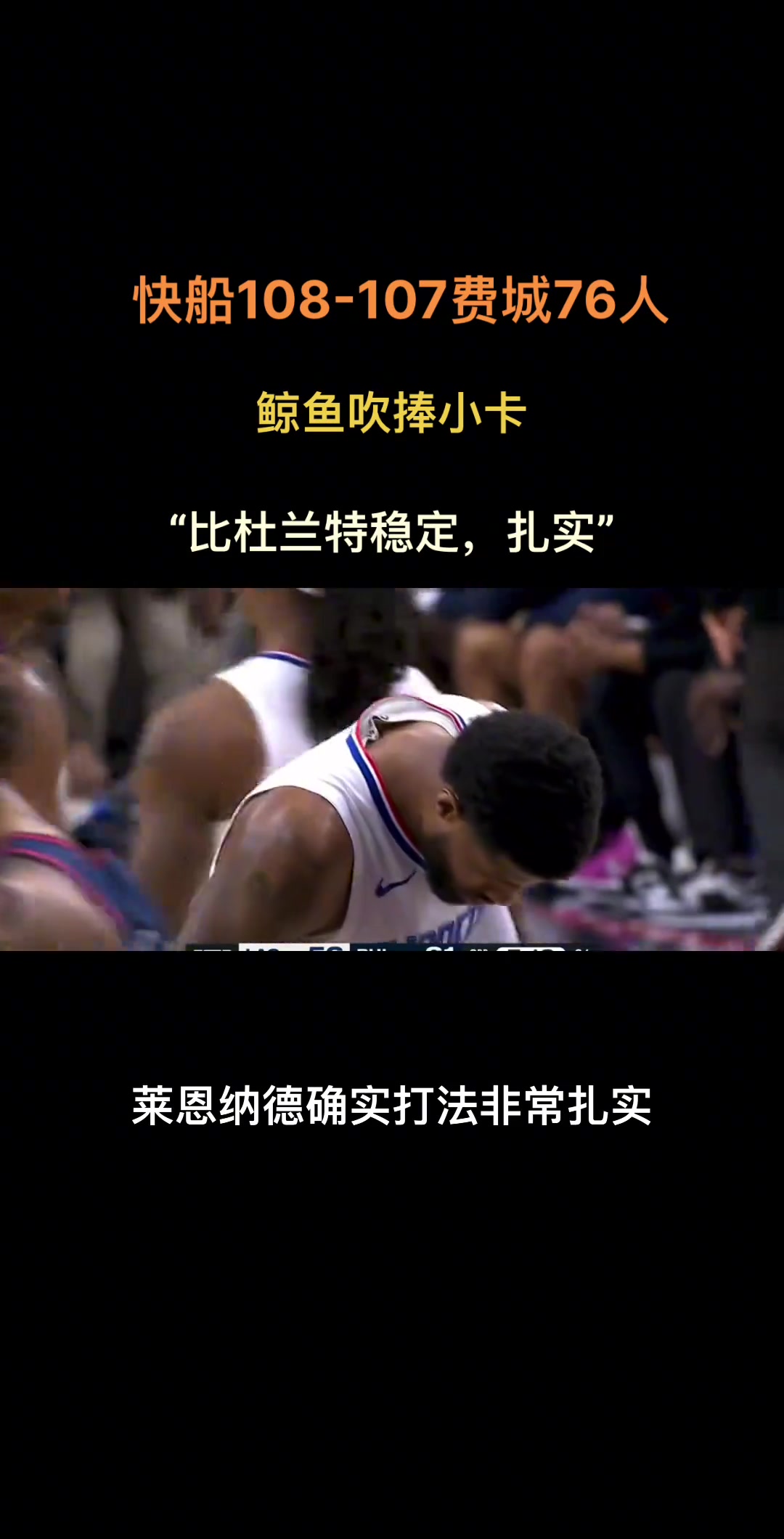 杜兰特：跟我啥关系？徐静雨吹捧小卡：小卡有种稳健之美 一点不花里胡哨！比杜兰特有过之而无不及~