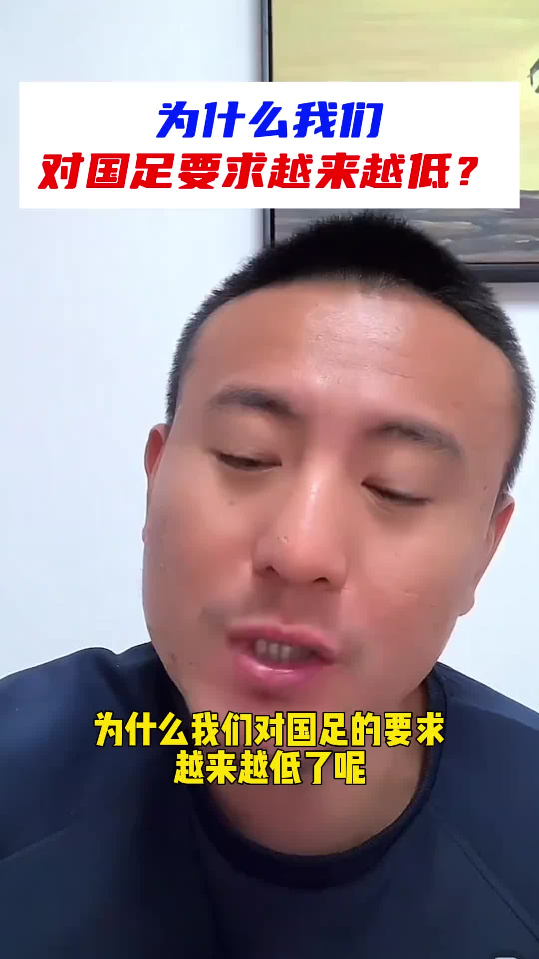 发现没有？毛剑卿：我们现在对国足的要求越来越低了