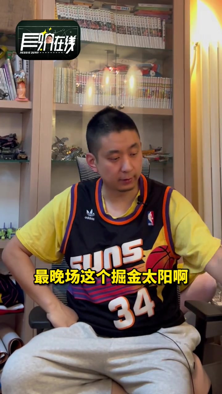 太阳在西部真的能把掘金拉下马么？段冉：我觉得还不行