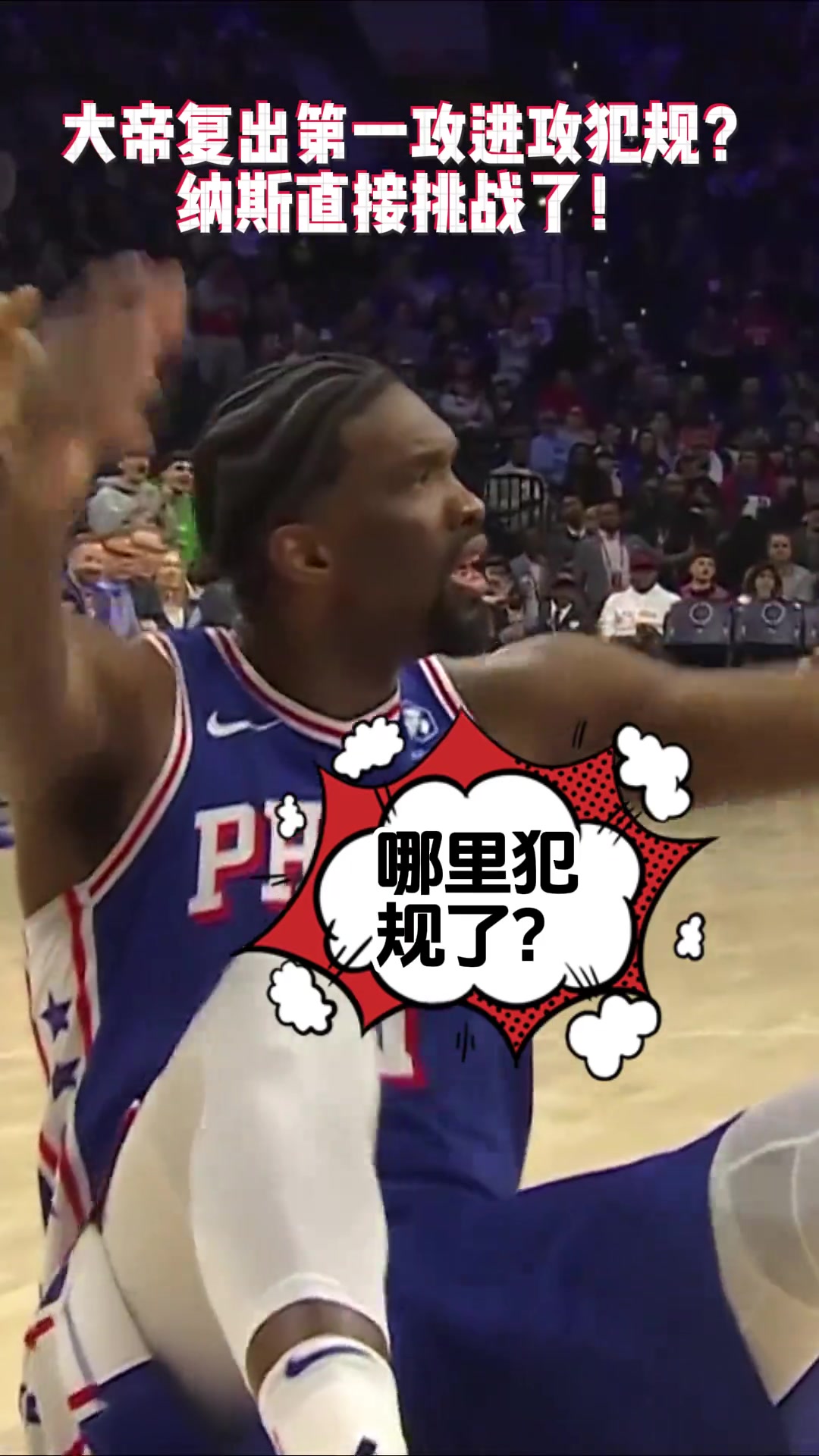 /video/nba/231386.html