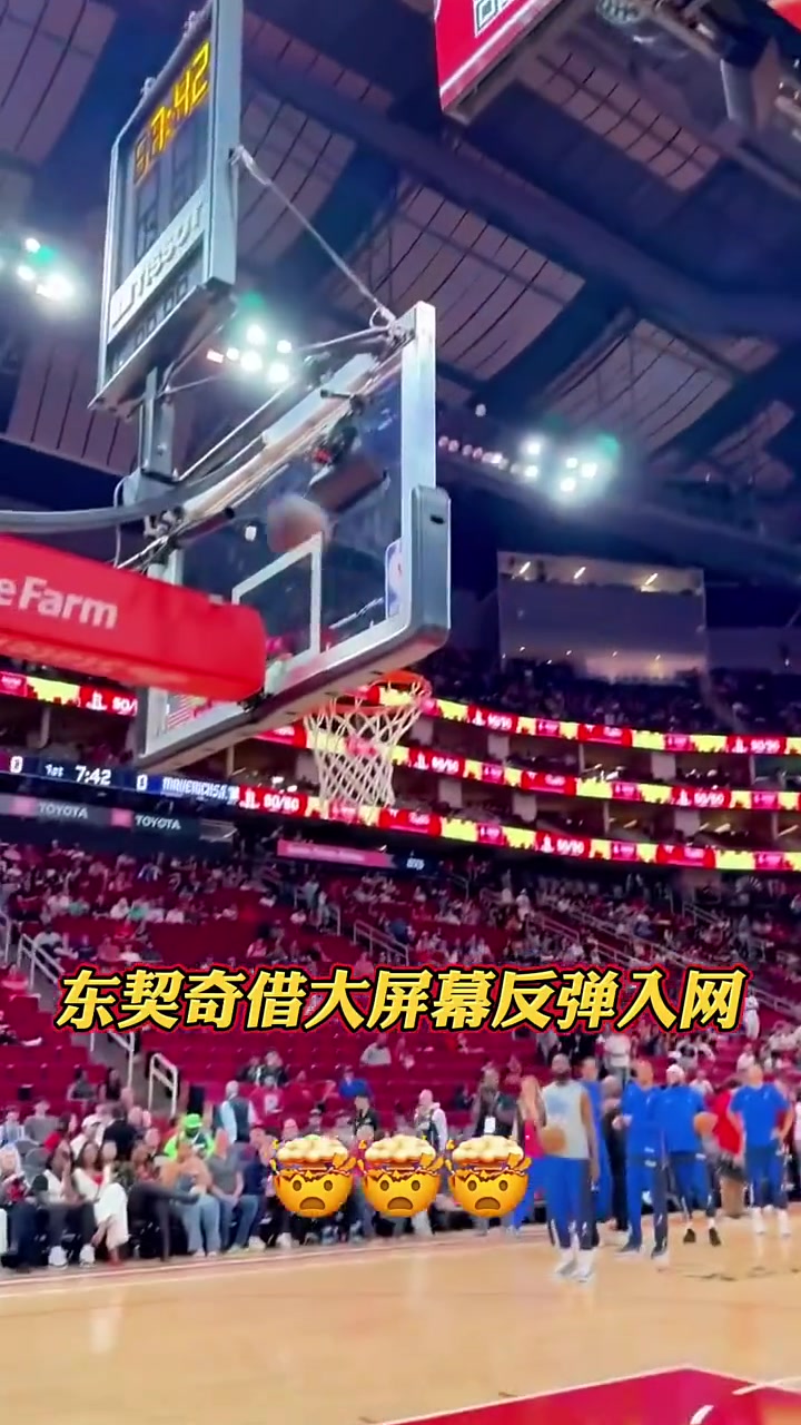 这是我见过最帅的进球 东契奇借助大屏幕反弹将球打进！