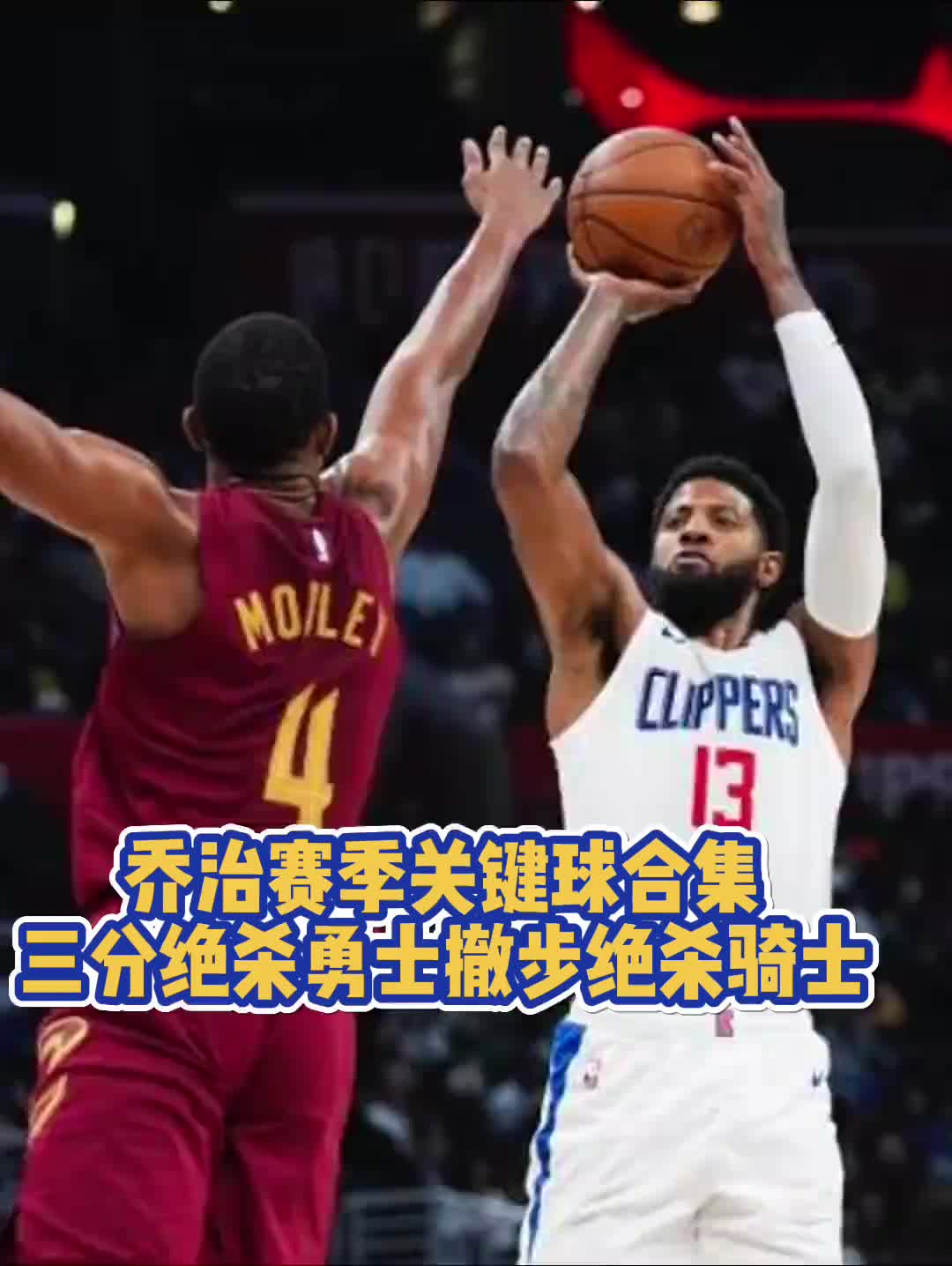 /video/nba/232549.html