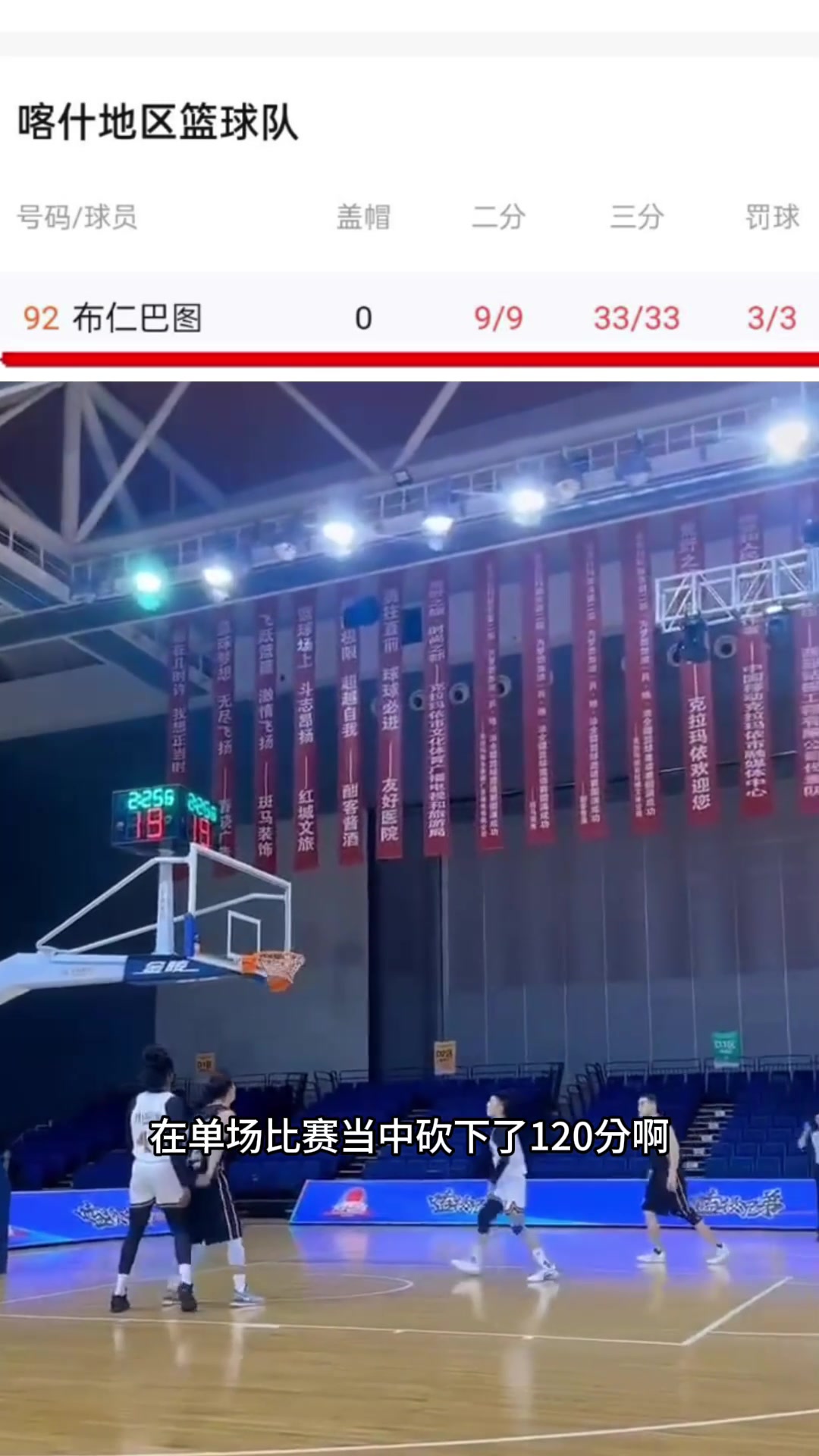 /video/nba/232711.html