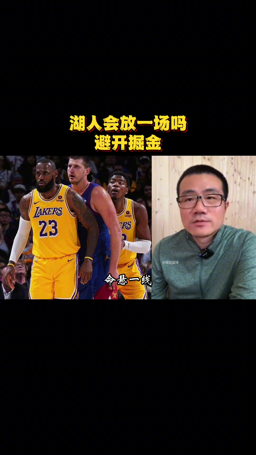 /video/nba/234038.html