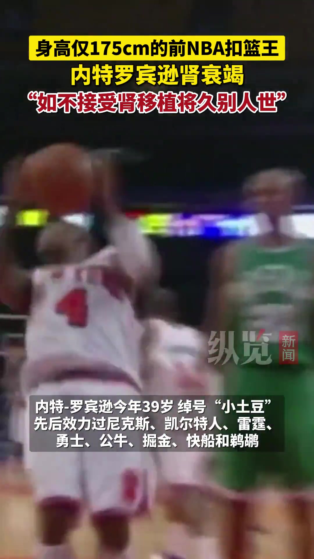 /video/nba/234094.html