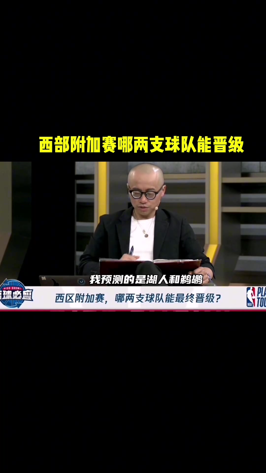 /video/nba/234386.html