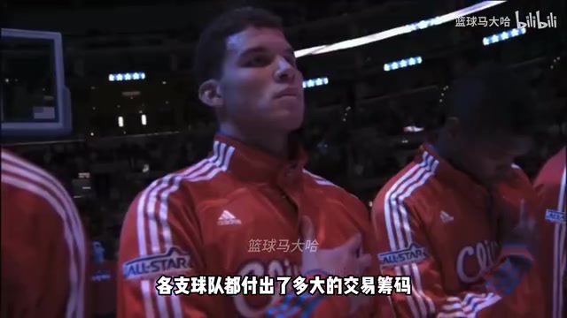 未来名人堂？为了巅峰格里芬 各支球队都付出了什么