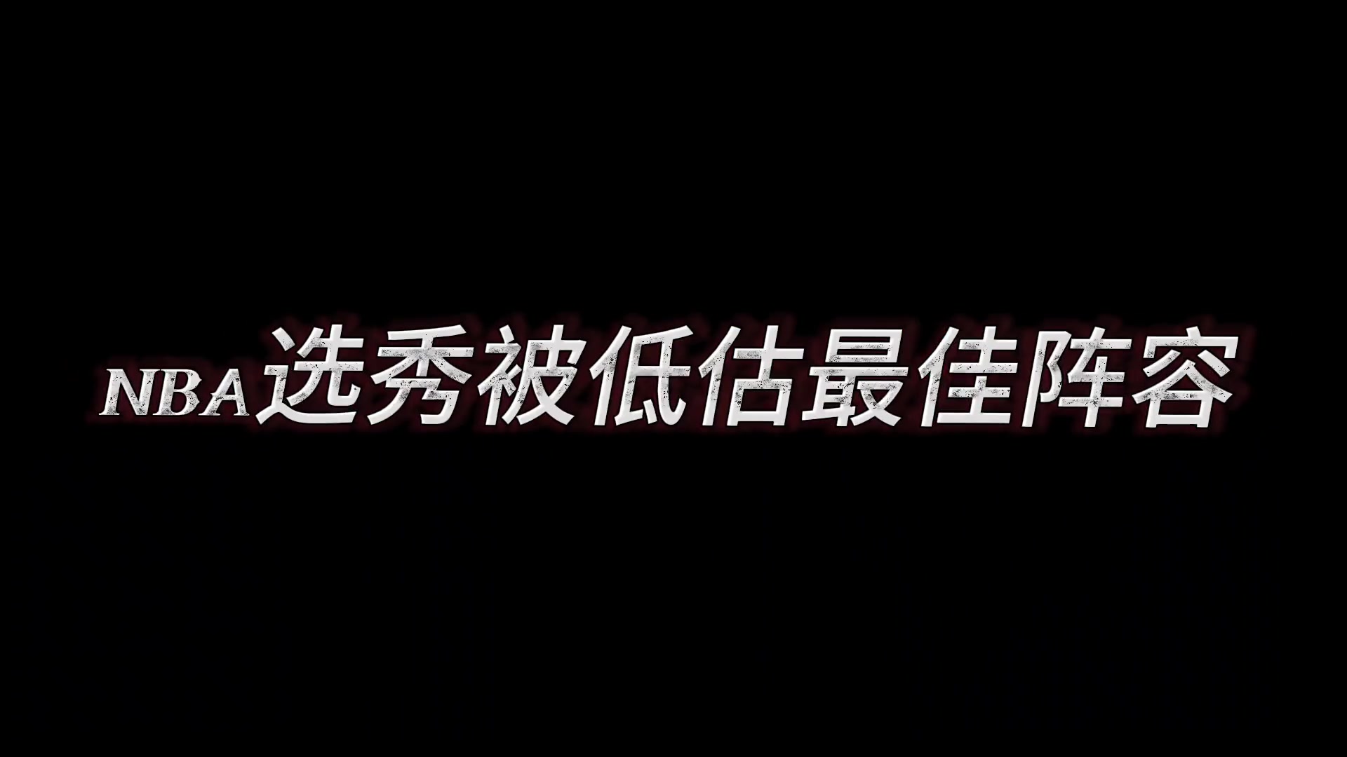 /video/nba/234741.html