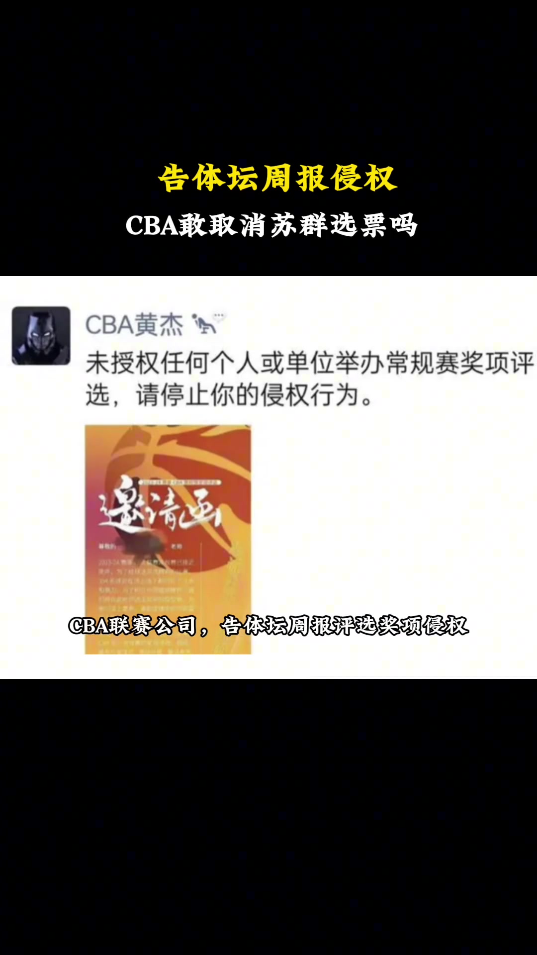 /video/nba/234987.html