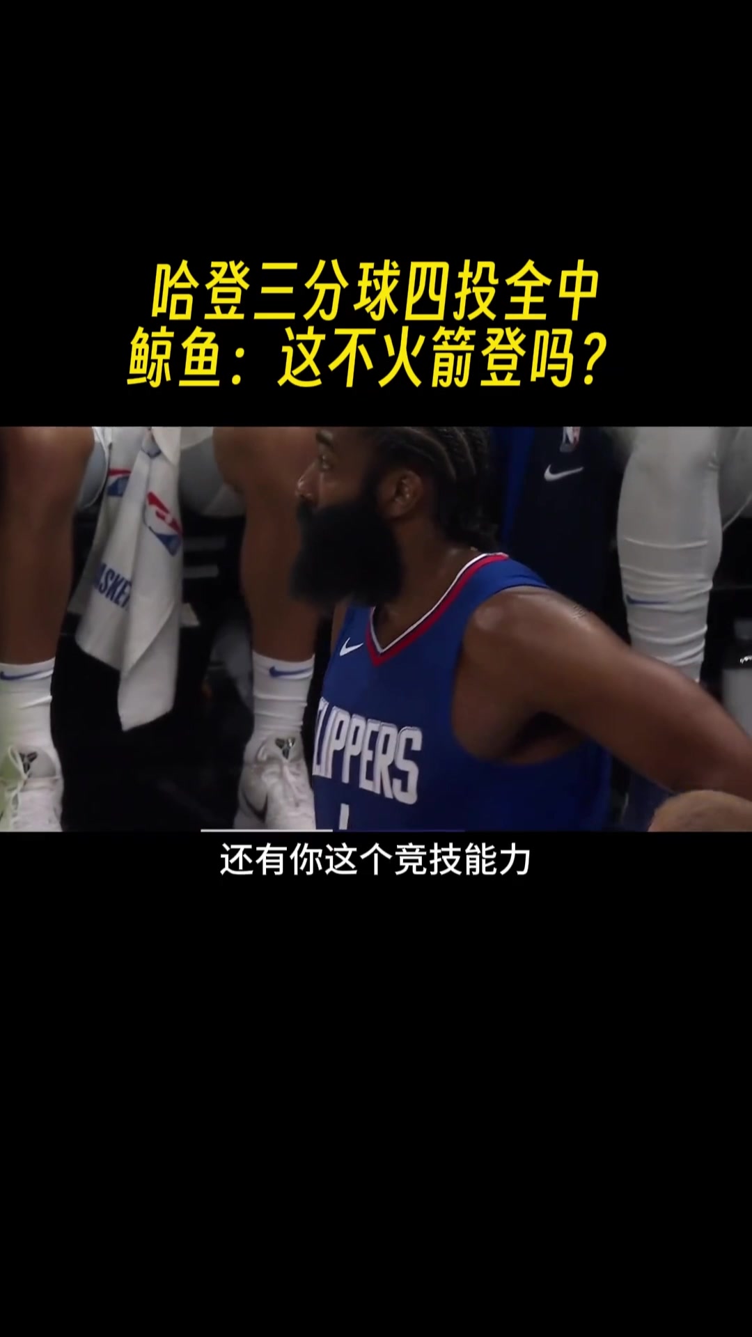 /video/nba/235581.html
