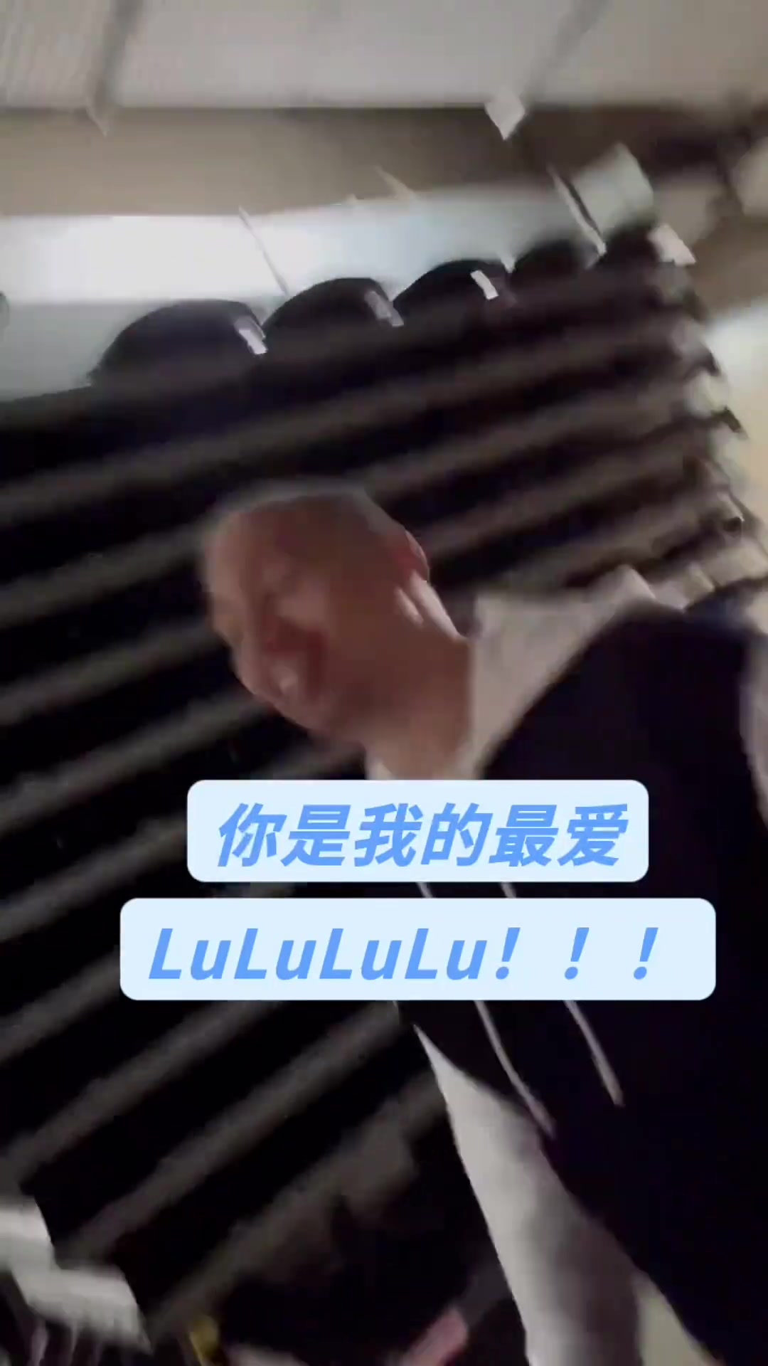 烤肉姐社媒晒视频：赢了G1看看卢指导高兴成什么样子????