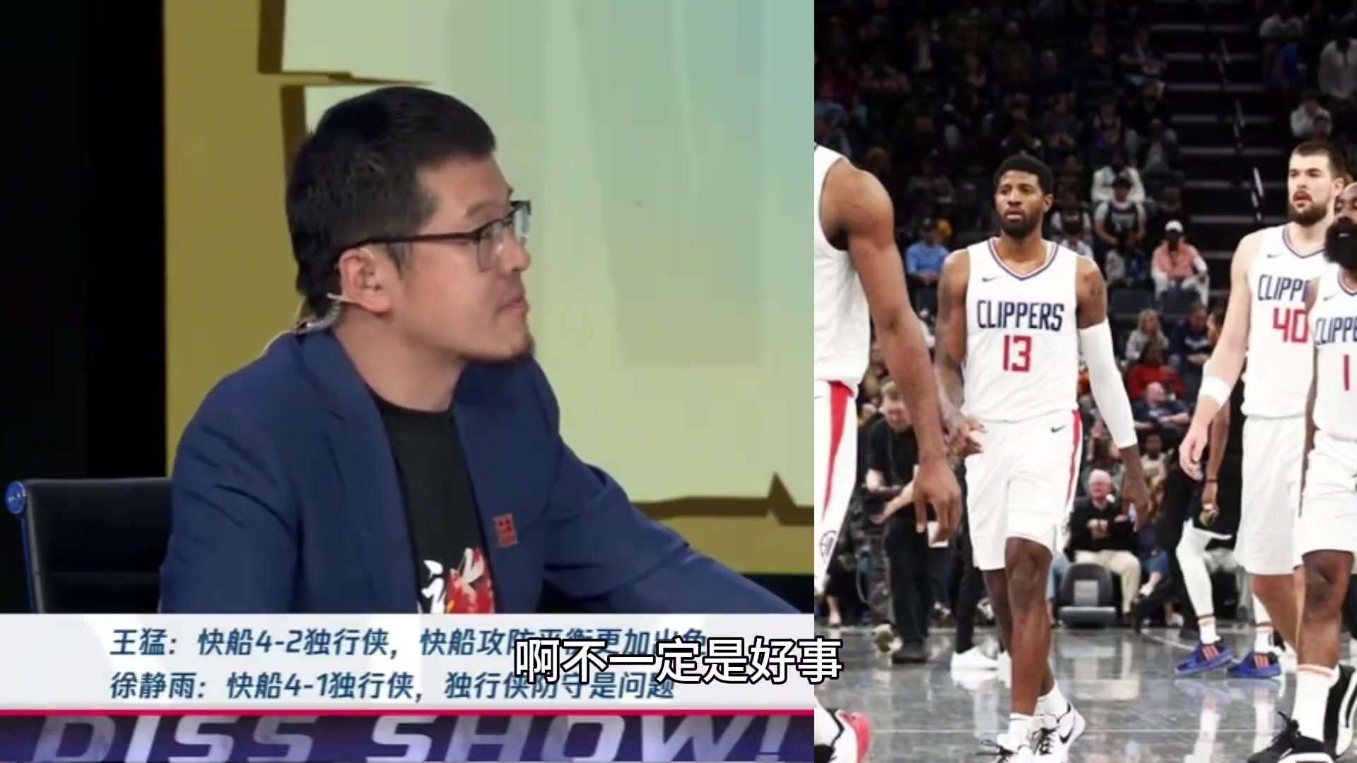 杨毅：小卡回来不见得就好！他久疏战阵 回来需要球权 这样哈登球权就少了 如果效率再下降~