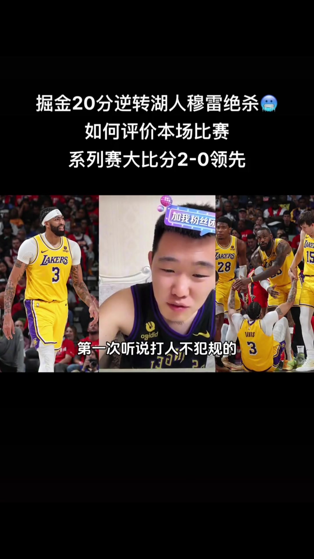 /video/nba/235964.html