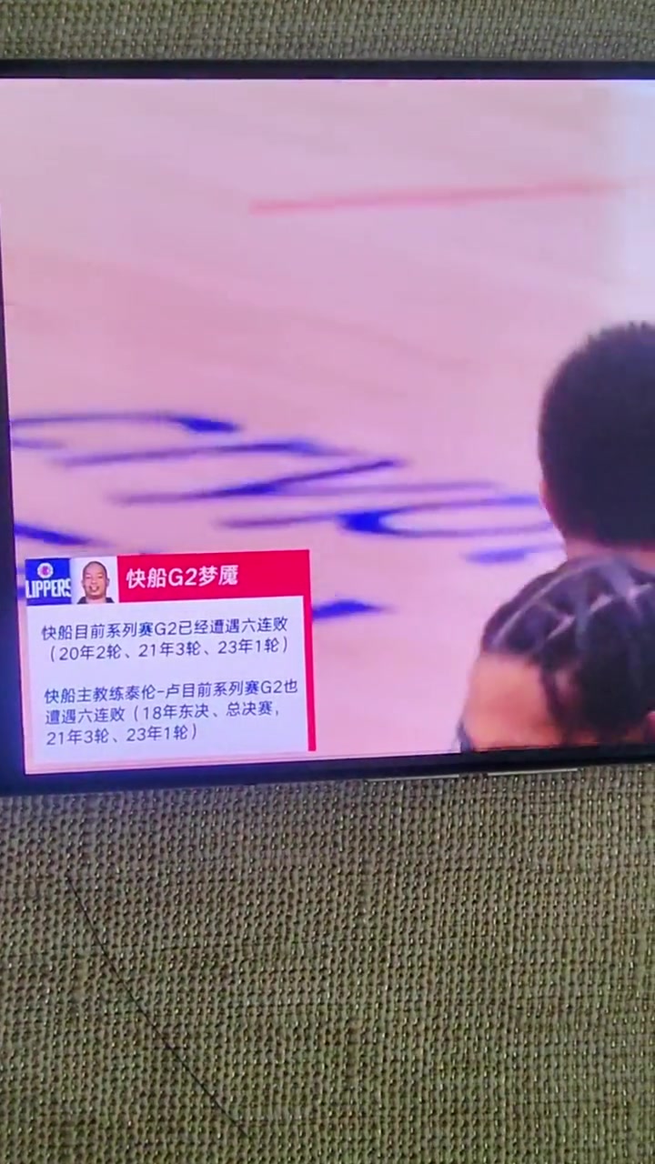 G2魔咒再+1！快船G2遭遇7连败 小卡9连败 乔治11连败~