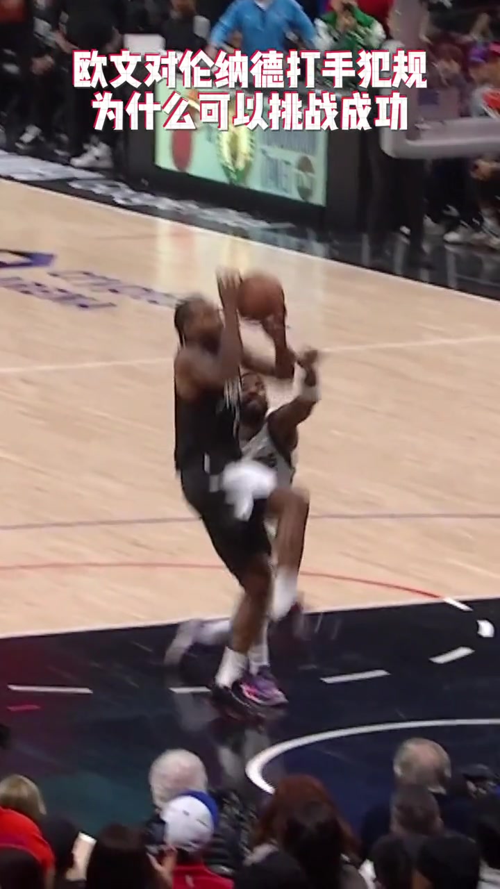 欧文对小卡的2+1打手为何能挑战成功？NBA的规则是如何解释的？