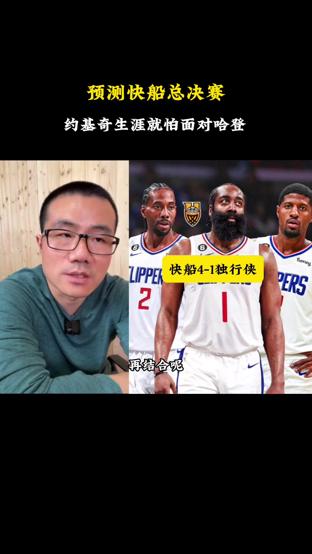 /video/nba/236210.html