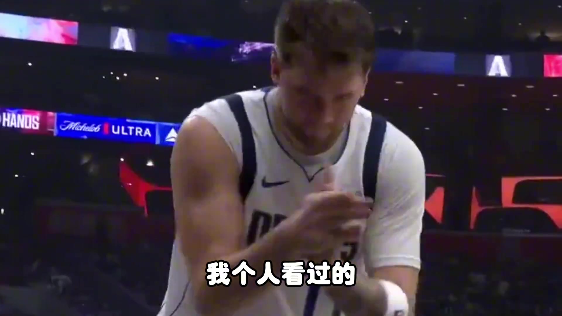 杨毅：东契奇没得说 太厉害了！投进关键三分还全场卖力防守
